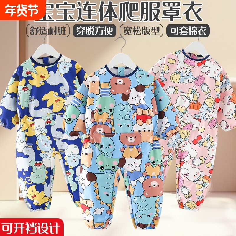 宝宝爬爬服连体衣婴儿罩衣秋冬防脏外穿防水护衣幼儿爬行儿童吃饭,童装/婴儿装/亲子装,反穿衣/罩衣,淘宝优惠券,粉丝福利购,淘宝优惠卷