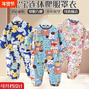 宝宝爬爬服连体衣婴儿罩衣秋冬防脏外穿防水护衣幼儿爬行儿童吃饭