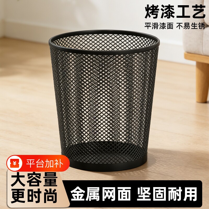 垃圾桶办公室家用铁网大号加厚专用厨房厕所卫生间废纸篓镂空金属