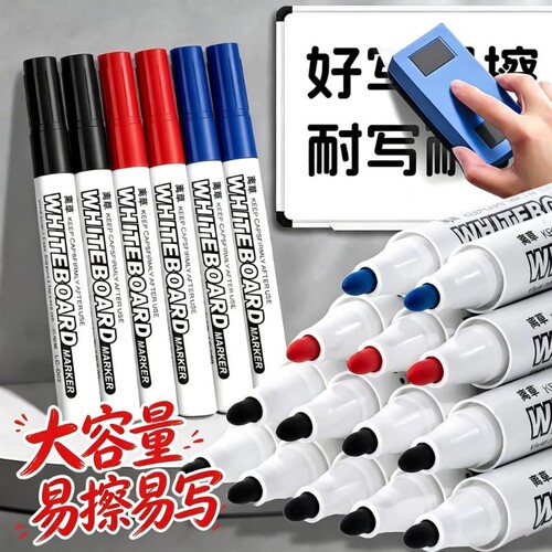 白板笔可擦教师用办公教学儿童无毒易擦大容量粗头水性红色蓝色黑色黑板笔油墨画板笔可擦除会议室加墨书写
