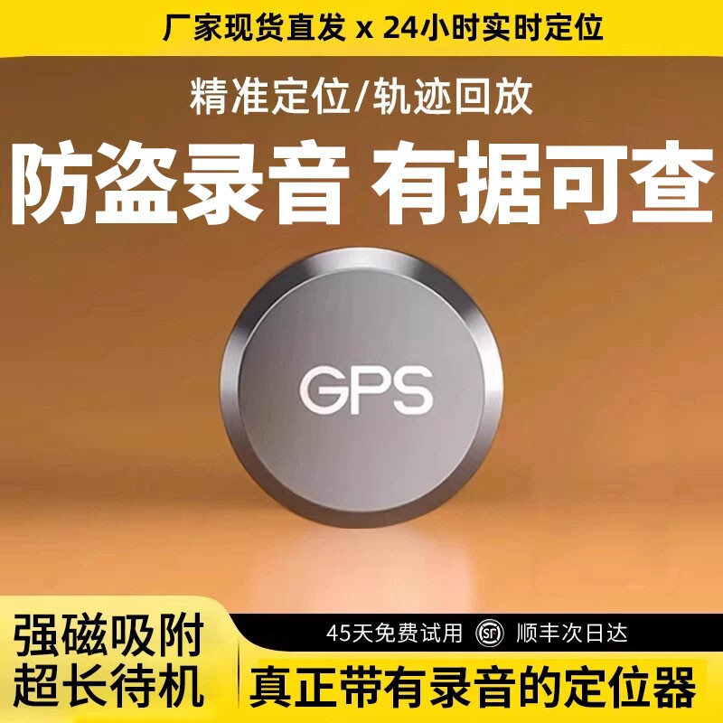 奇辰硕定位器gps车辆防盗录音电动汽车追踪防丢器追跟定车载j高清图片
