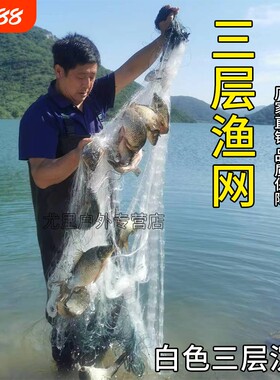 进口白丝三层加粗100米捕鱼网