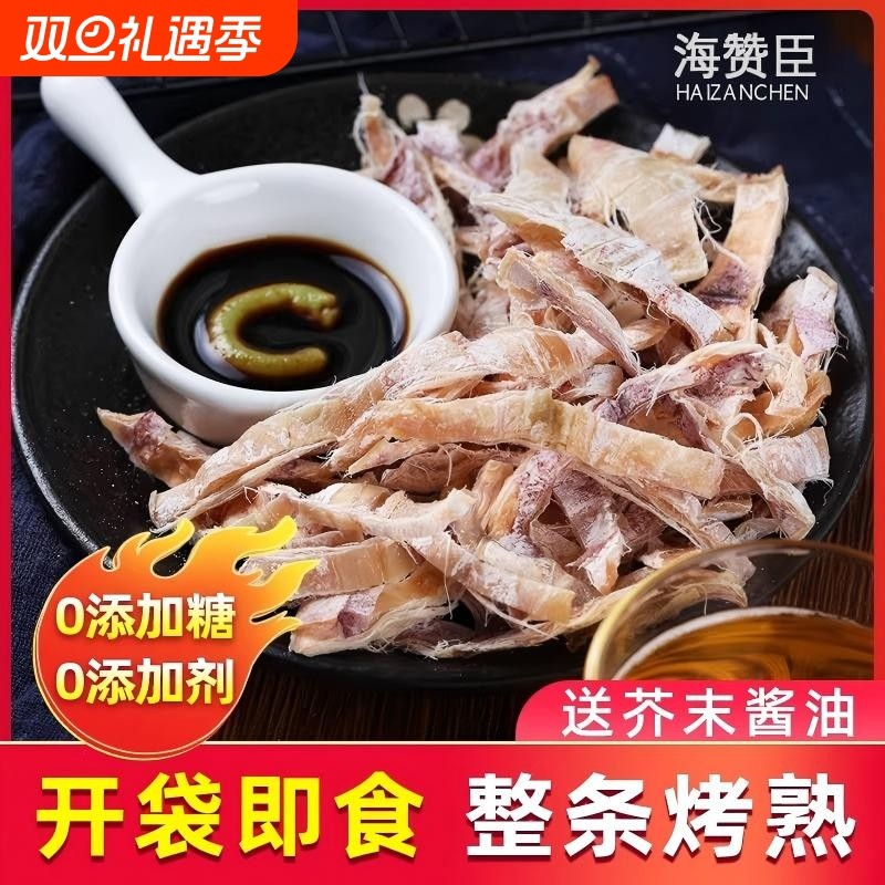 鱿鱼干下酒菜手撕芥末鱿鱼尤鱼丝仔须零食开袋即食小吃宵夜碳烧烤