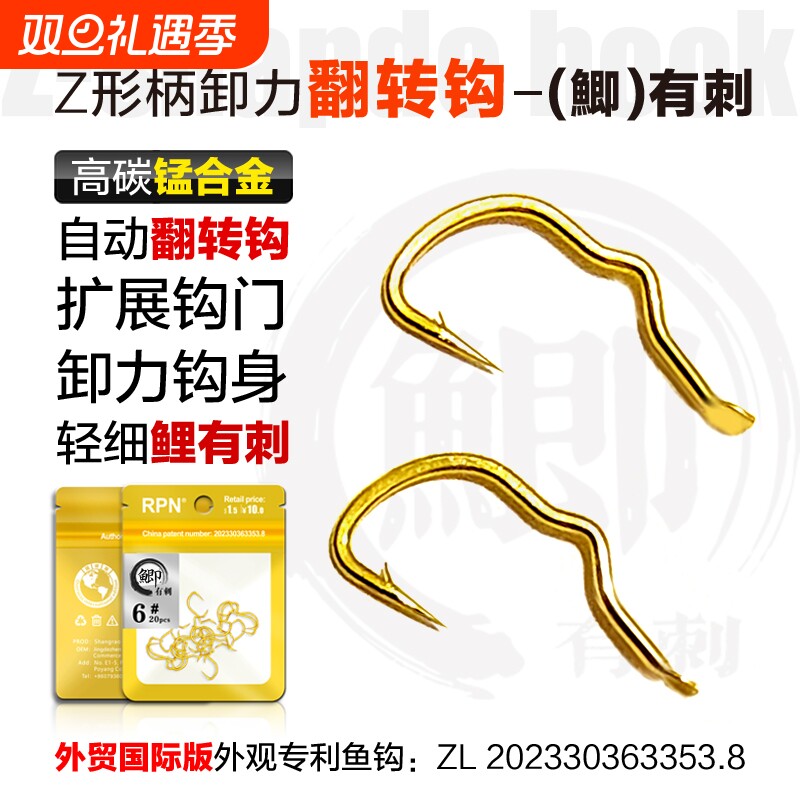 Z形柄-自动翻转钩正品金海夕野钓鲫鱼有倒刺鱼钩散装歪柄卸力鱼钩