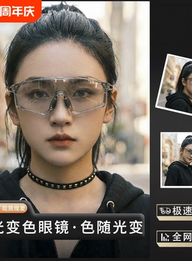 户外防沙防雾变色日夜两用护目镜