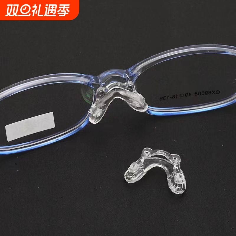 儿童眼镜鼻托软硅胶马鞍螺丝式双孔连体鼻垫支架一体式配件