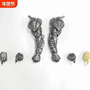 KO海洋糖 山口式漫伟电锁左右手臂配件包 现货