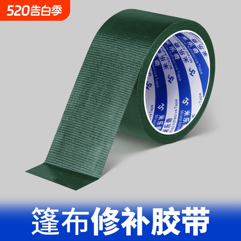 篷布修补胶布车衣修复贴自粘货车专用胶带防水防晒强力高粘无痕刀刮布