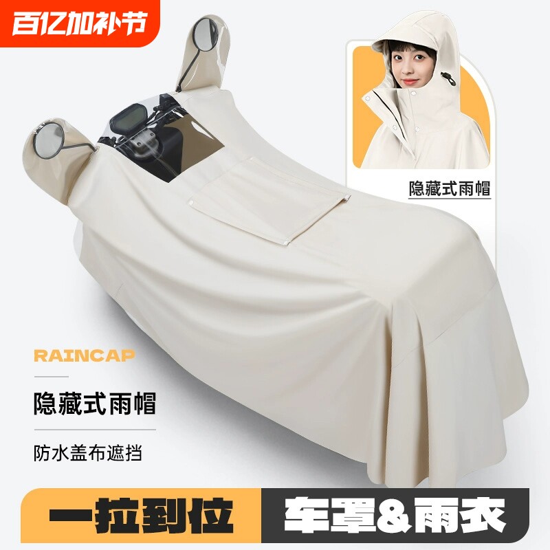 雨衣女电动电瓶车专用防雨罩长款全身防暴雨车罩一体加厚加大雨披