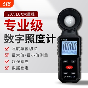 美得美照度计光照度测试仪高精度流明照度仪亮度计光度计测光仪