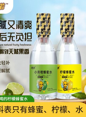 润诺柠檬蜂蜜水分离式瓶盖果蔬汁解腻小青柑解渴果味饮料385g*6瓶