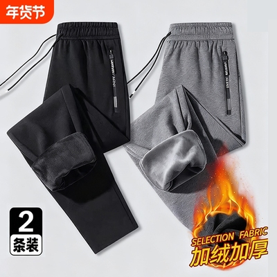 卫裤男士2025秋冬季新款加绒加厚保暖运动裤宽松休闲直筒裤子防风