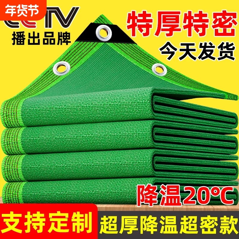 植物绿色遮阳网防晒网加厚加密庭院户外阳台遮光隔热楼顶抗老化