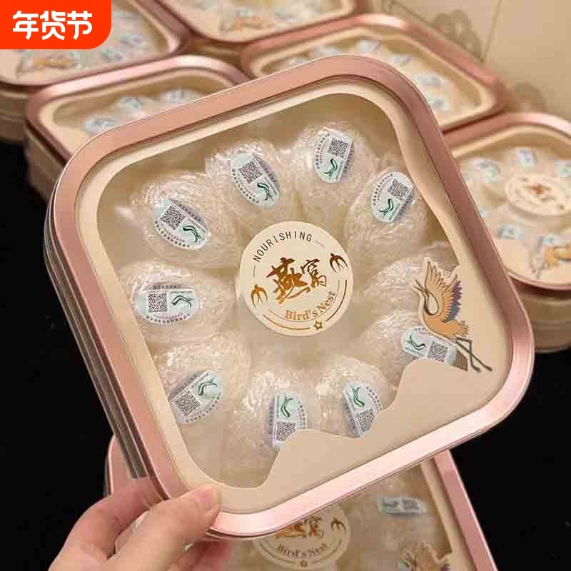 燕窝干盏正品礼盒装干货官方旗舰店鲜炖免挑毛金丝燕官盏孕妇滋补