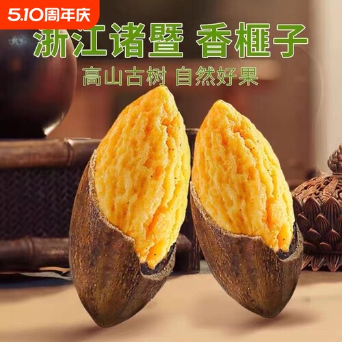 现炒新货香榧子诸暨枫桥香榧特产大袋装净重500克坚果干果