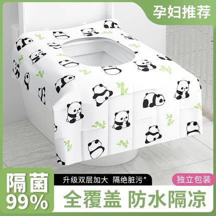 一次性马桶坐垫全覆盖旅行酒店专用产妇加厚套旅游坐便套防水外出