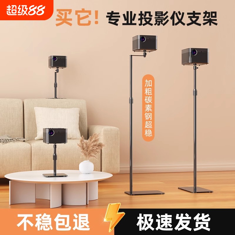 投影仪支架免打孔家用落地床头沙发桌子隐藏360旋转架适用于极米27x小米redmi坚果当贝d5x/f6爱普生a3pro架子