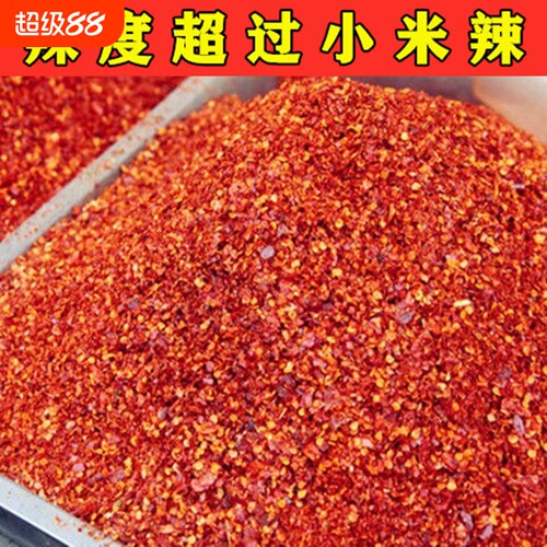 辣椒面特辣辣椒干辣椒粉魔鬼椒香辣二荆条小米椒调料红辣椒段微辣