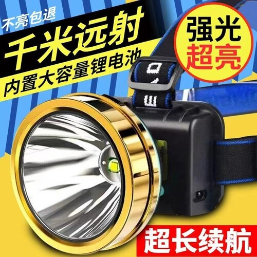 公牛适用德国夜钓鱼专用头灯超亮