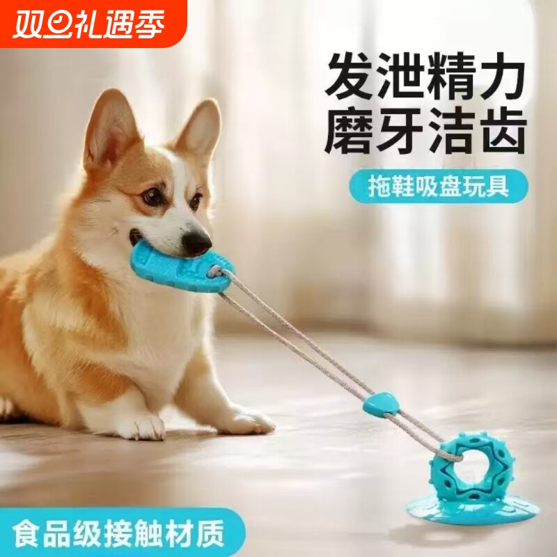 【发泄精力】狗狗解闷玩具耐咬
