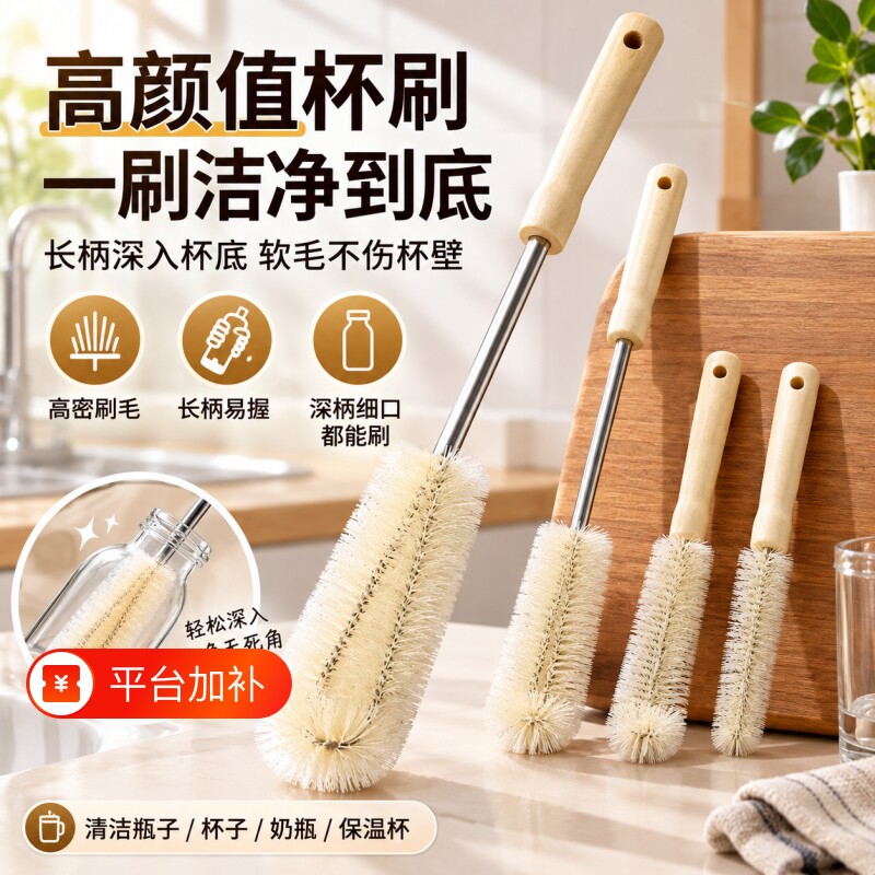 长柄杯刷保温杯清洁刷五合一厨房水杯盖刷奶瓶吸管破壁机清洗刷子