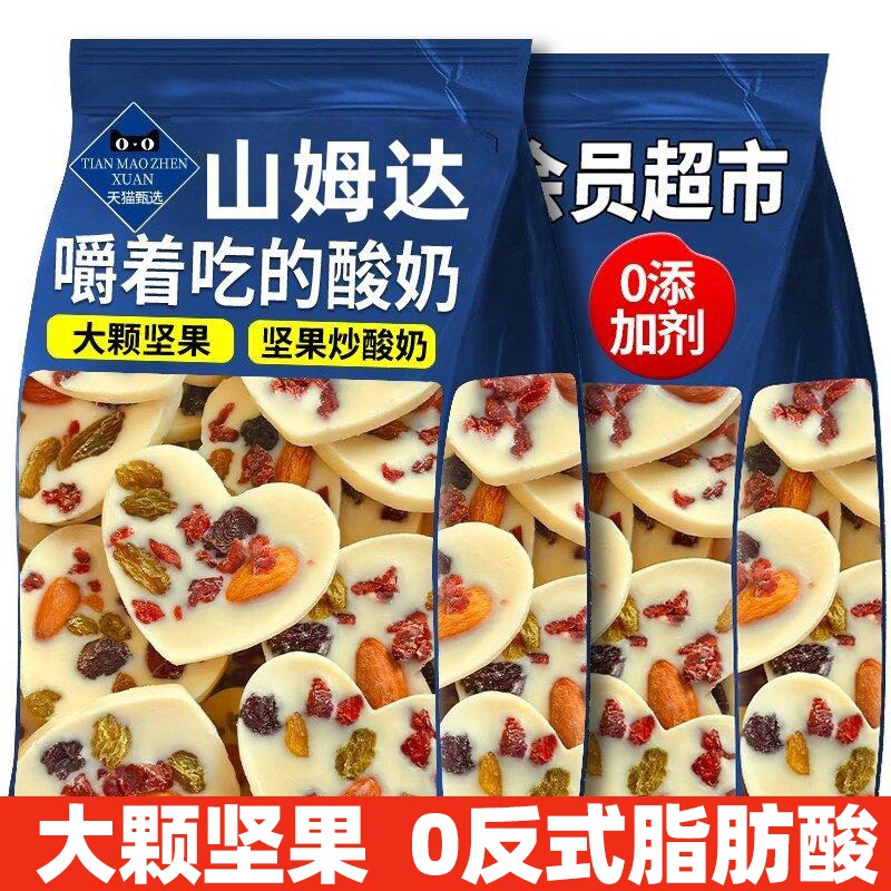 坚果炒酸奶炒奶片新疆特产巴旦木蔓越莓儿童孕妇健康解馋小零食