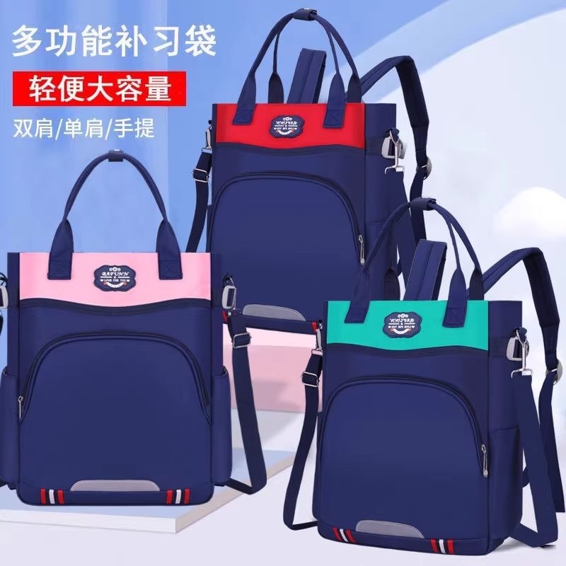 学生补习包斜挎双肩手提三合一补习手提袋美术袋文件袋男女童轻便