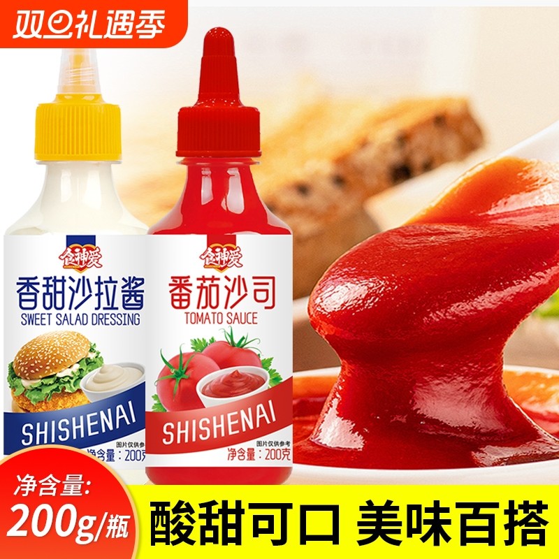 番茄酱沙拉酱组合挤压瓶装黑胡椒酱甜辣酱蜂蜜芥末酱番茄沙司酱料