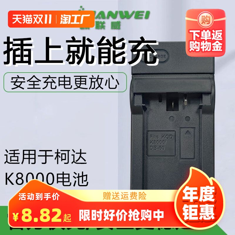 适用于柯达Z1085 Z812 Z8612 ZX1 z712 KLIC-K8000 CCD数码相机电池高性价比高么？