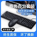 商务电脑键盘鼠标套装 通用办公专用键鼠静音三件套 有线笔记本台式