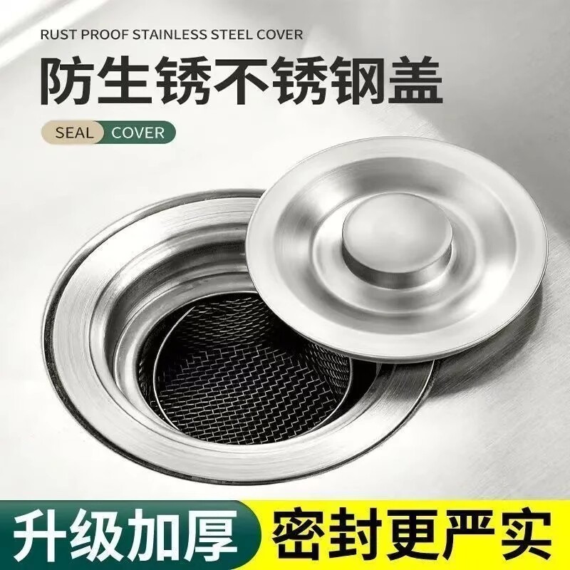 洗菜盆漏水塞水槽塞子厨房水池洗碗堵水盖通用盖子下水配件过滤网图片