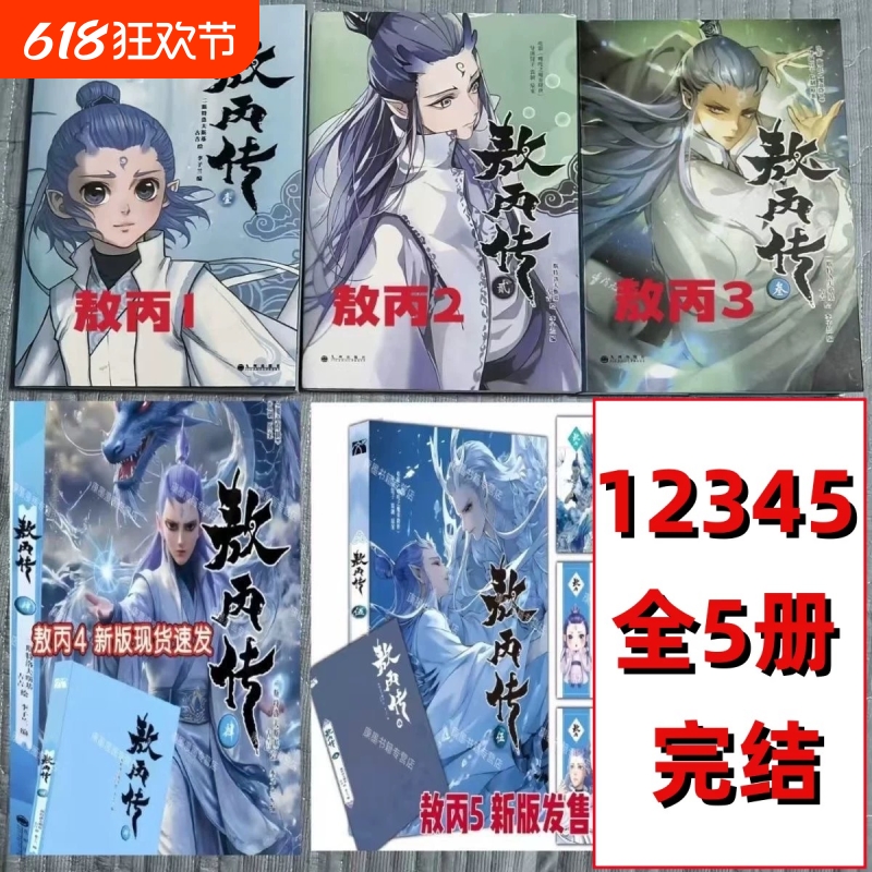 1.2.3.4.5Ӽ߸ħͯǰҼE顿12345ȫ׽鼮17.85Ԫ