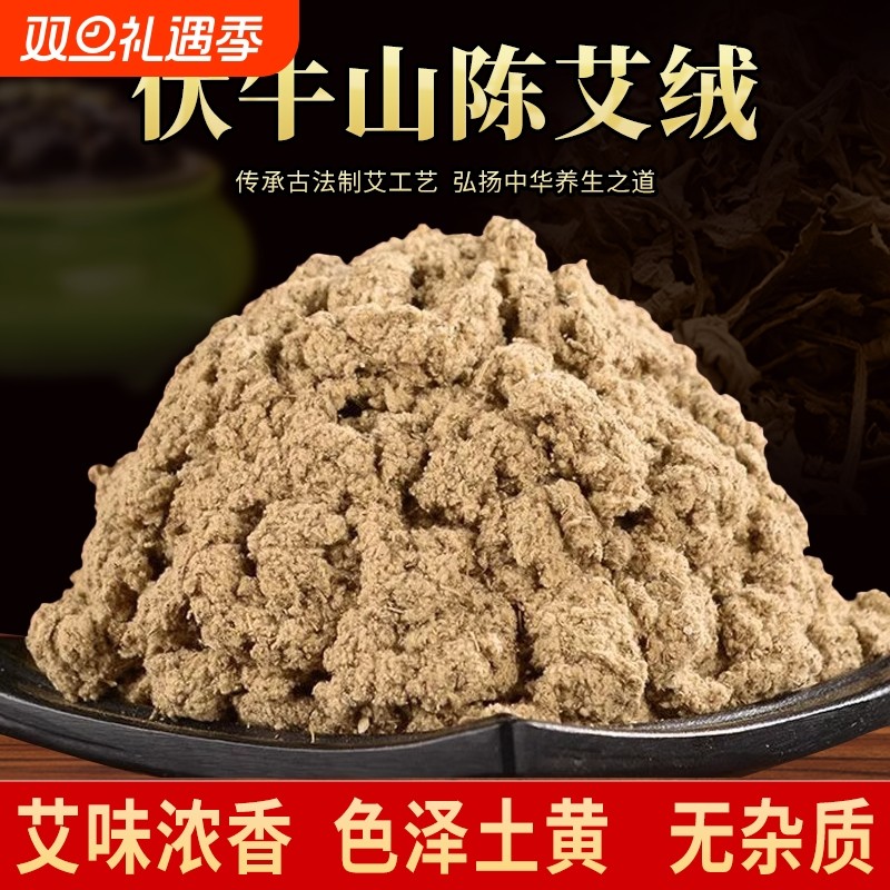 艾绒散装纯艾草艾叶三年陈艾绒批发美容院家用熏灸艾条艾柱艾绒包