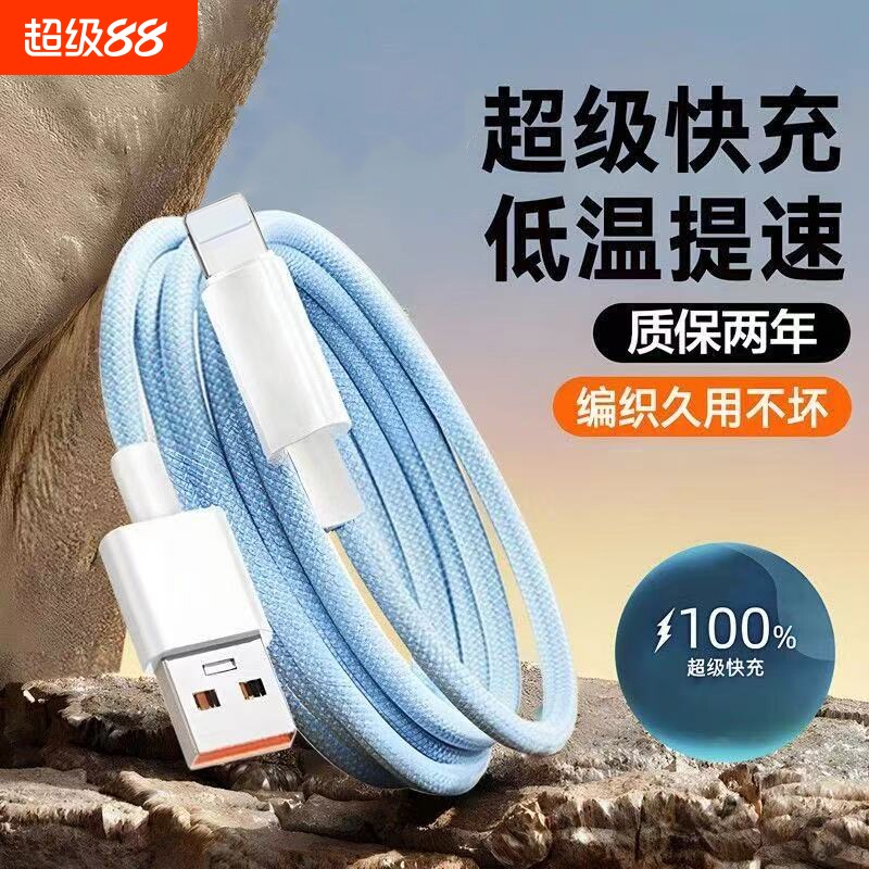 适用苹果PD20W快充数据线通用iPhone11/12/13/14/15/16/17手机双Typec充电线iPad平板笔记本电脑车载电源线