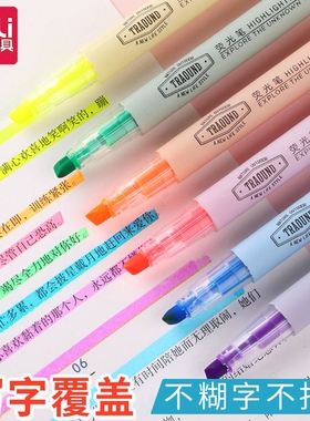 得力荧光标记笔学生用做笔记专用划重点彩色记号笔高颜值彩笔黄色小学生银光笔初中生绿色粉色橙色紫色画重点