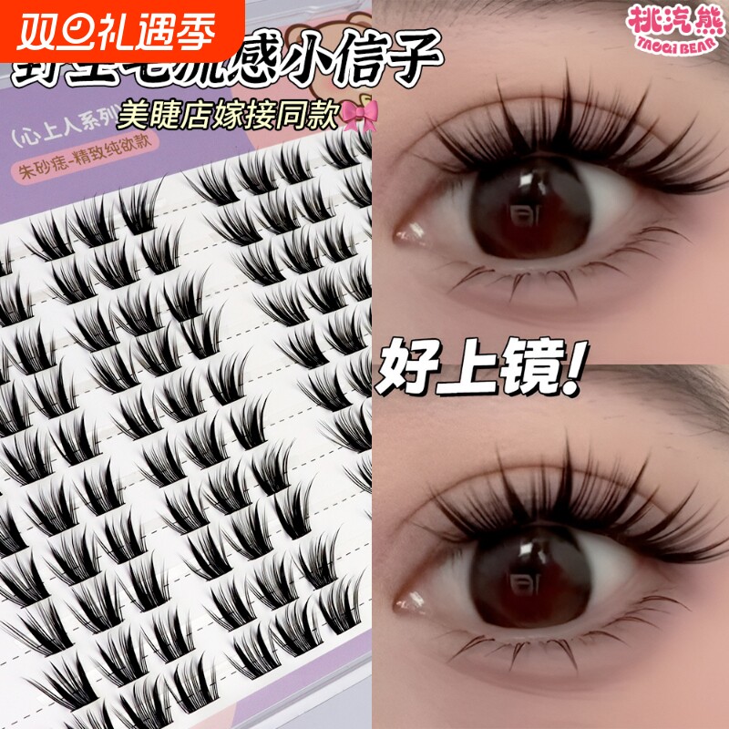 小信子假睫毛懒人单簇浓密仿真漫画自然芭比眼睫毛新手嫁接上镜