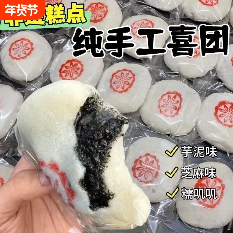 【闽南特产】非遗手工传统芋泥喜团粿糯米甜品糯叽叽糕点节日零食,零食/坚果/特产,麻薯/大福/青团,淘宝优惠券,粉丝福利购,淘宝优惠卷