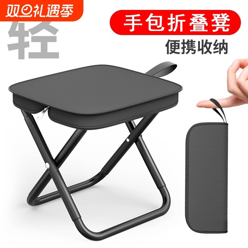 笔袋折叠凳小马扎便携式手包凳露营钓鱼野餐板凳凳火车椅承重耐用