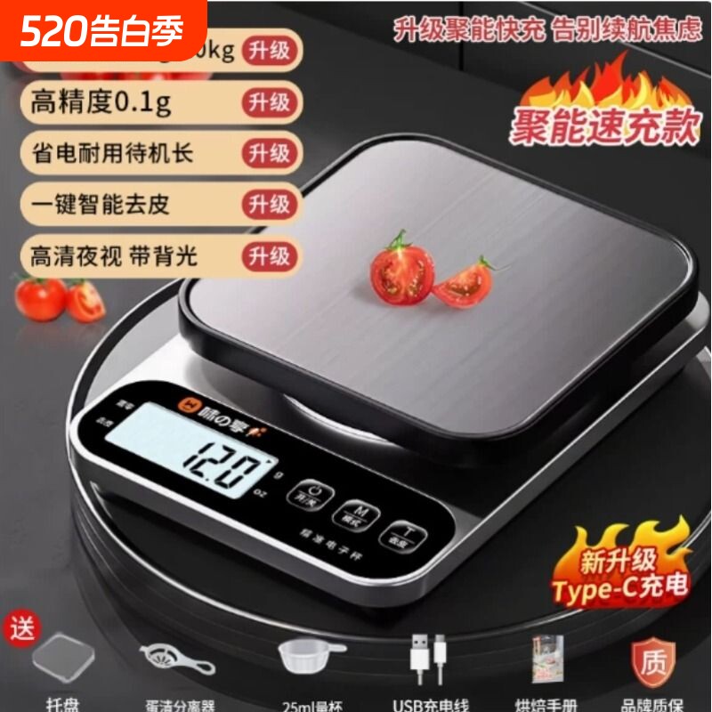 小型电子秤克称电子称厨房秤烘焙精准家用商用食物克重称克数称重