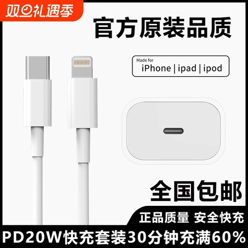 原装正品适用于苹果数据线充电器