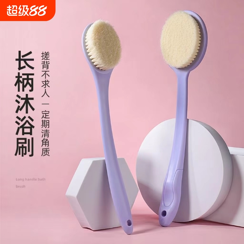 软毛长柄按摩沐浴刷搓背不求人