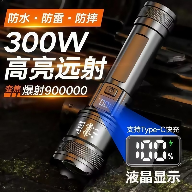 超亮特种兵P900强光手电筒户外便携充电变焦灯远射聚光led灯