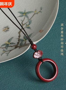 朱砂手机链挂绳短款u盘挂件