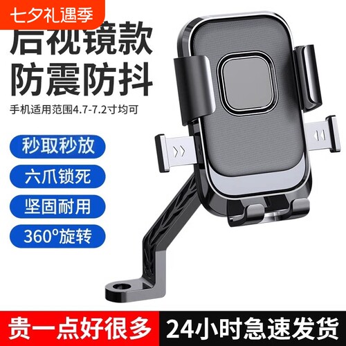 电动车手机架电瓶外送骑