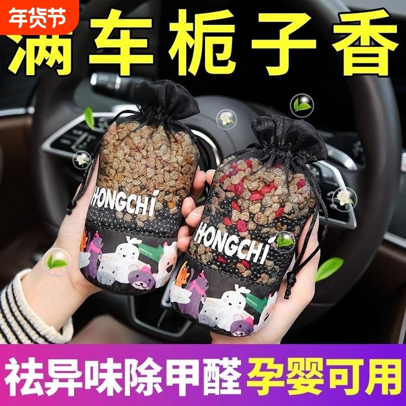 持久留香桂花车载香薰汽车车内除异味挂件车用饰品摆件中控台香包,汽车用品/电子/清洗/改装,汽车香水香薰,淘宝优惠券,粉丝福利购,淘宝优惠卷