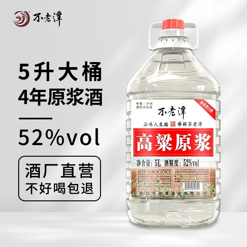 白酒纯粮食酒高粱老酒高度散装52度60度桶装散酒泡药酒专用酒原浆