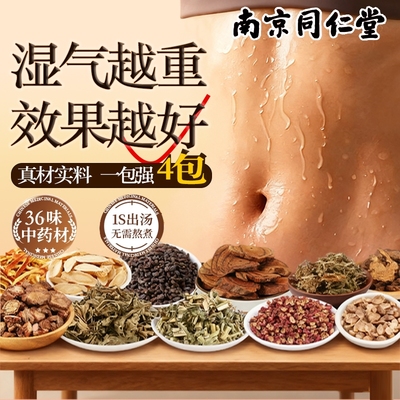 泡脚药包艾草艾叶红花干生姜花椒中药足浴包粉洗脚男女士专用助眠