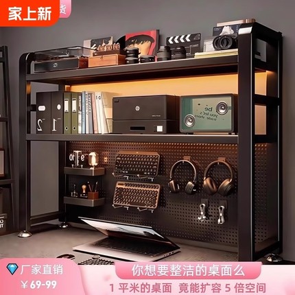 洞洞板置物架电脑桌立式桌面展示架桌上搁板书架多层收纳简易自由