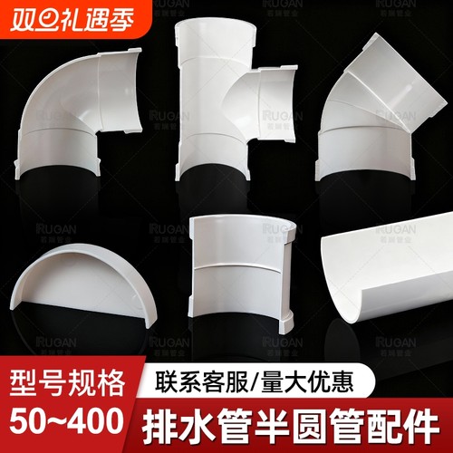 PVC半圆管50排水管U型槽
