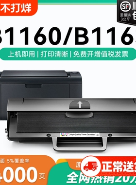 适用戴尔B1160硒鼓 戴尔B1163硒鼓B1160w b1165nfw B1165 B116X打印机墨盒Dell Laser Printer碳粉CMYK